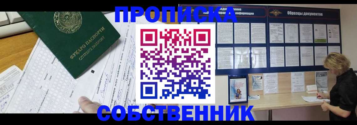 пропишу в квартире в Батайске