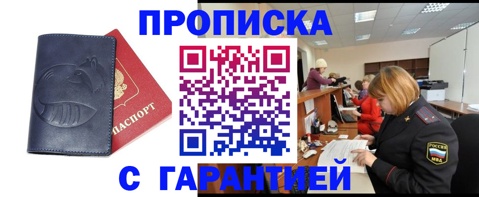 временная регистрация госуслуги в Батайске