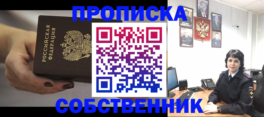 прописка иностранных граждан в Батайске